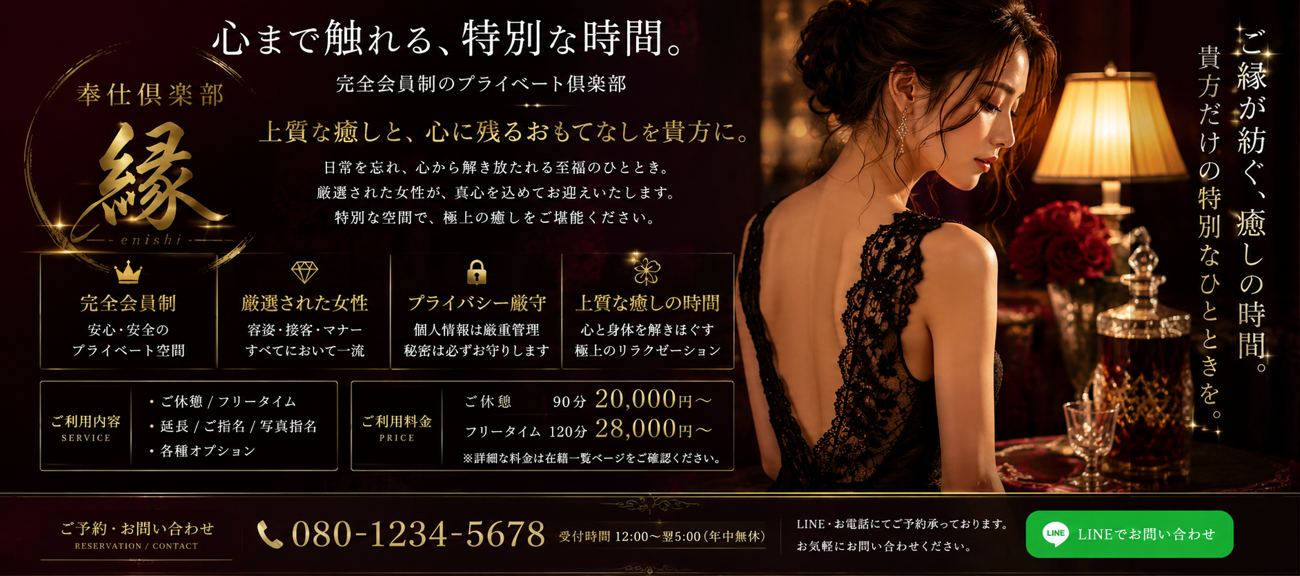 イベントバナー