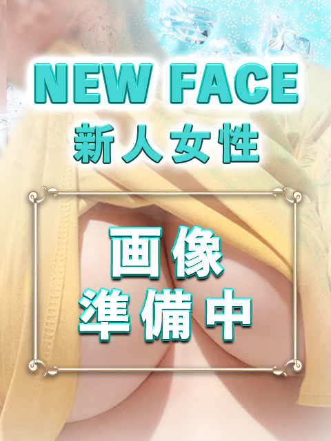 たけみ