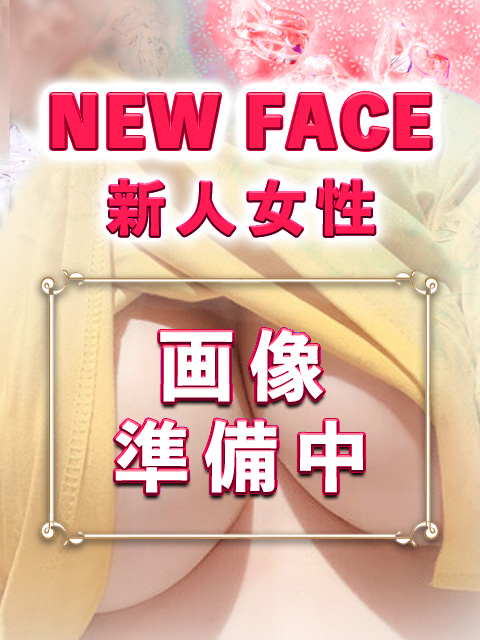 たけみ