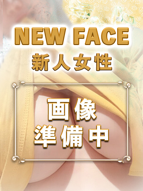 たけみ