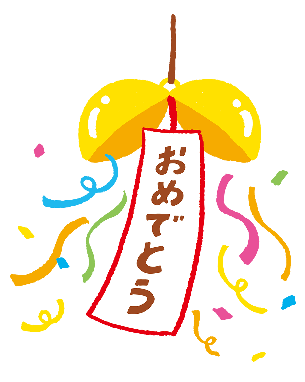 んんんん！
